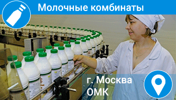 ОТЗЫВ - "Останкинский молочный комбинат"