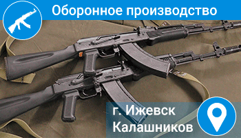 ОТЗЫВ - AO Концерн «Калашников»