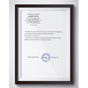 ОТЗЫВ - АО АМЗ Газэнергомаш (г. Йошкар-Ола)