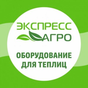 ОТЗЫВ - Экспресс-Агро (г. Москва)
