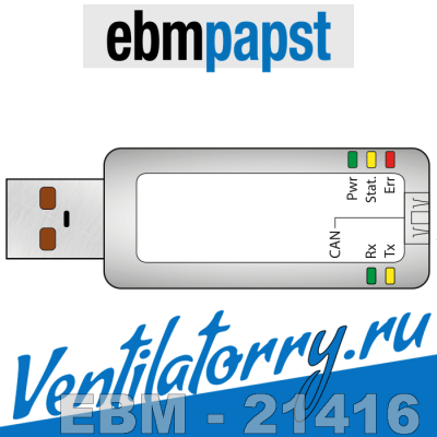 USB to CANStick (9140000401) - Brushless motors ECI, Commissioning tools, Аксессуары ebmpapst, эбм папст EBM
