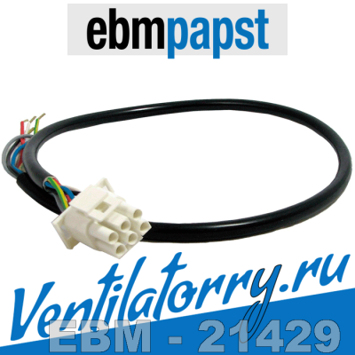 21958-4-1040 - Connection leads, For centrifugal blowers, Аксессуары ebmpapst, эбм папст EBM 21958-4-1040 - Connection leads, For centrifugal blowers, Аксессуары ebmpapst, эбм папст EBM