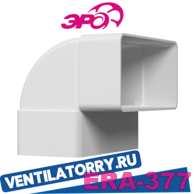 Колено вертикальное 90° плоское 522 КВП