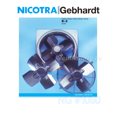 Вентилятор AF 560-30/8M-B Nicotra-Gebhardt, Никотра, осевой Вентилятор AF 560-30/8M-B Nicotra-Gebhardt, Никотра, осевой