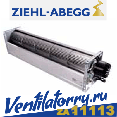 QK12A-4EM.68.GF арт.205944- Вентилятор Ziehl-Abegg, Тангенциальный Tangential fans, серия Crossflow fans, серия QR12